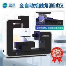 LJ-CA7全自動(dòng)接觸角測試儀