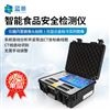 便攜式食品安全綜合檢測(cè)儀