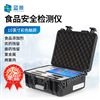 食品安全綜合分析儀