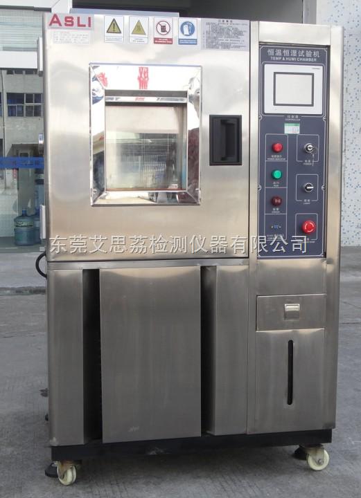 東莞供應光伏組件紫外老化試驗箱控製係統