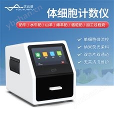 體細(xì)胞檢測(cè)儀