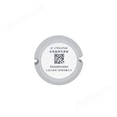 JC-CWS-ZN03智能溫度傳感器