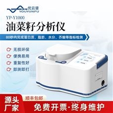 YP-Y1000油菜籽測量儀