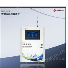 GD32-210二次供水監(jiān)測(cè)儀飲用水監(jiān)測(cè)儀小區(qū)二供泵房