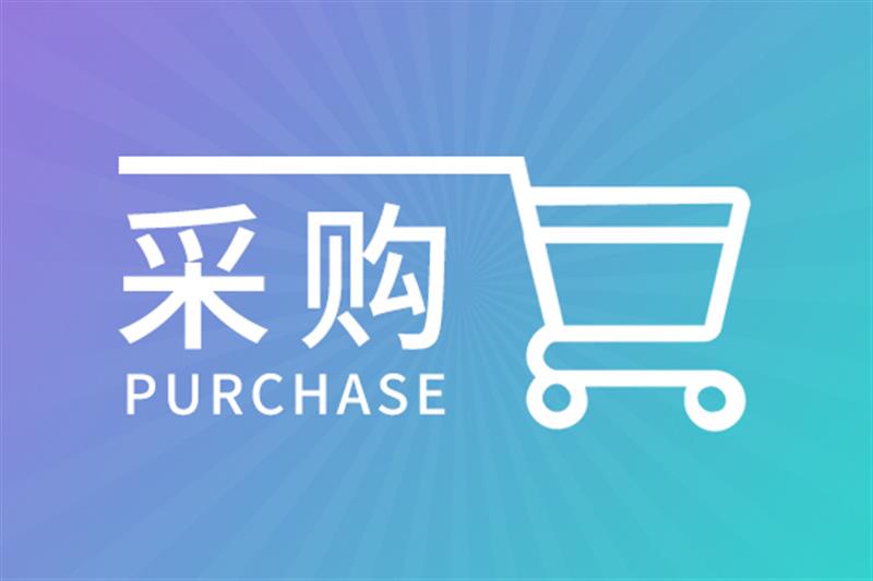 27000000元，上海科技大學科研設備采購為科研工作賦能