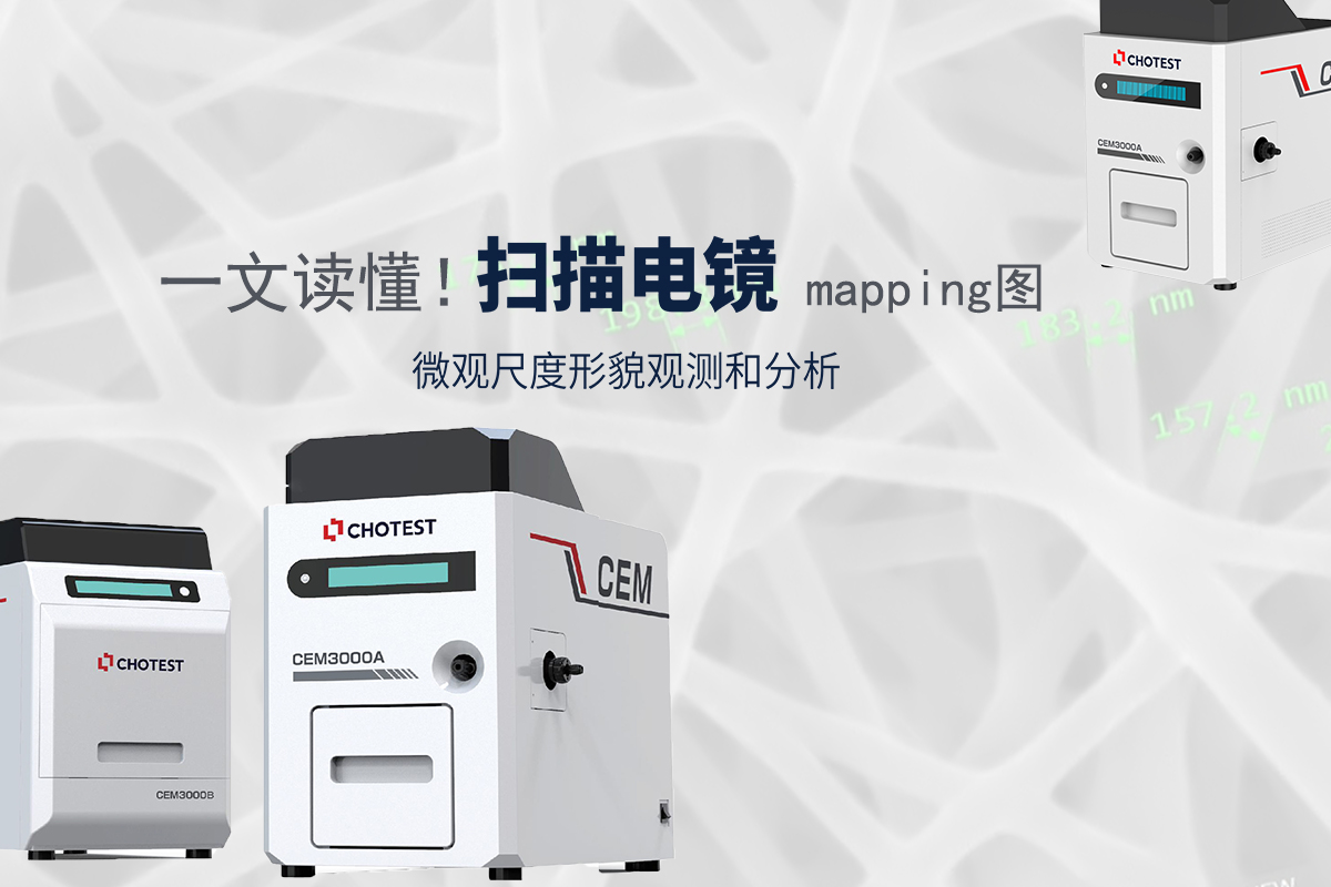 一文讀懂！掃描電鏡mapping圖如何助力靜電紡絲纖維結(jié)構(gòu)觀察