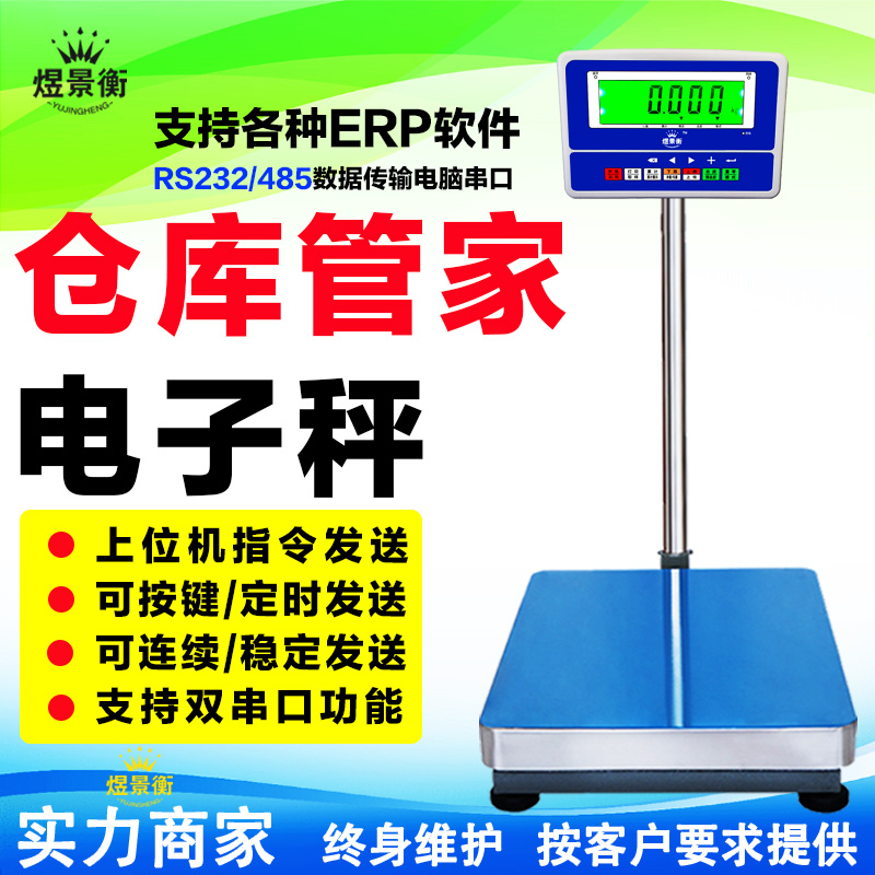 一台电脑管控多台WiFi电子秤的网络配置技巧