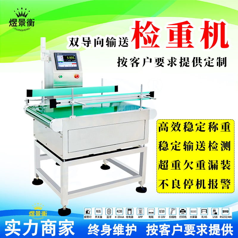 重量分选称原理 步进电机分选控制
