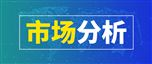 1—4月份,设备工器具购置投资同比增长11.5%