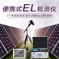 Z-EL5追光新能源便攜式el缺陷檢測儀