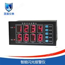 智能閃光報警儀