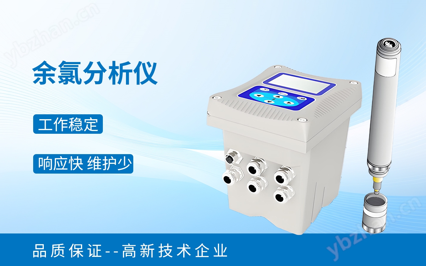 膜法余氯\总氯\二氧化氯分析仪