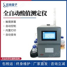 HW-YSZ全自動酸值測定儀