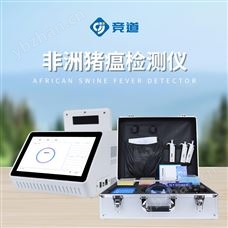 JD-ZW108單通道8孔非洲豬瘟檢測(cè)儀