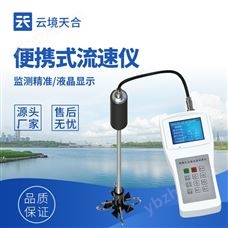 TH-LS300-B手持式水流測(cè)速儀