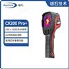 CX200 Pro+手持測溫熱像儀 高清大屏手持紅外測溫儀 高精度測溫