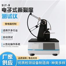 包裝用紙檢測儀