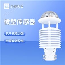 TH-WQX2超聲波風力發電風向變送器