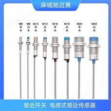 防水接近開關(guān)\YLQ18-08LA\10-30VDC