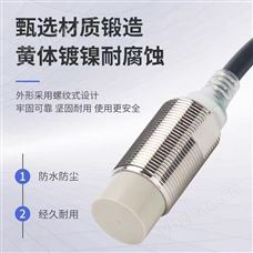 耐腐蝕接近開關IS-18E-F08-F02-TC70