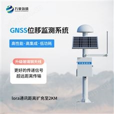 WX-WY1GNSS地質(zhì)位移監(jiān)測設(shè)備