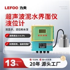 LFUD107超聲波界面儀