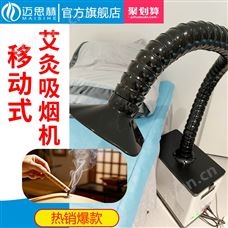 邁思赫艾灸煙霧凈化器實驗室除煙除味機