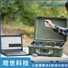 觀世小型臺式X射線衍射儀石油錄井分析儀