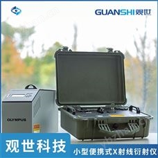 XRD石油錄井用臺式X射線衍射儀