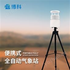 BK-BQX8便攜式氣象監測儀
