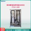 粉體靜電吸附性能分析儀