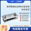 橡塑鞋微孔材料壓縮變形實驗裝置 測試穩定