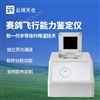 賽鴿dna鑒定設(shè)備