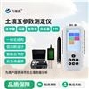 土壤五參數(shù)測(cè)定儀