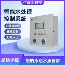HG-800智能水處理控制系統 游泳池水療