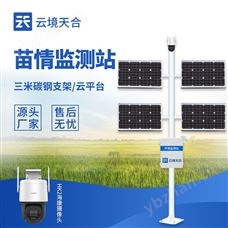 TH-MQ2作物生長監測儀器