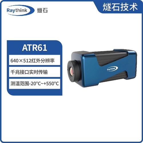 电调测温热像仪