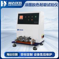 HD-A508����  ӡˢ��ī��ɫ��ĥ�����ǳ���