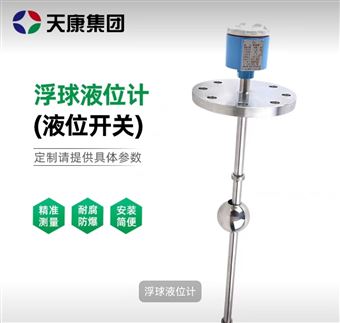 法兰安装液位变送器