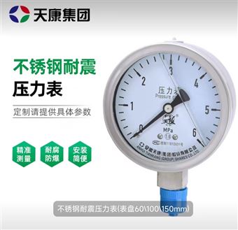 YTS-100耐酸压力表供应-不锈钢压力表