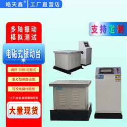 HT-DT-60OA电磁振动试验台