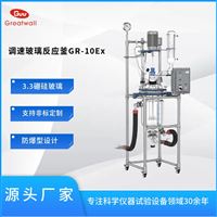 10L防爆玻璃反應釜