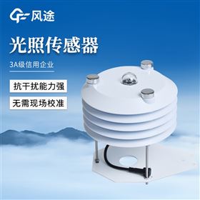 FT-B1光照传感器
