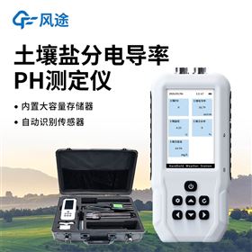 FT-WSYP+土壤水分温度盐分电导率PH测定仪