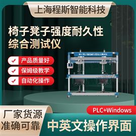 CSI-JU002椅子凳子強度耐久性綜合測試儀 簡單好用