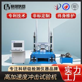 OK-S-10加速度冲击试验机