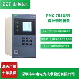 PMC-751电动机差动保护装置工业电机综合保护器