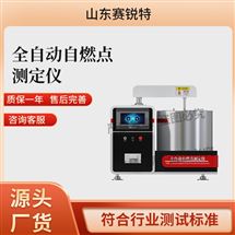 賽銳特 SRT-F1054全自動(dòng)自燃點(diǎn)測定儀 技術(shù)說明