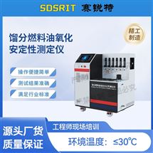 馏分燃料油氧化安定性测定仪 专注行业多年