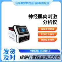 神经肌肉刺激分析仪 测试标准